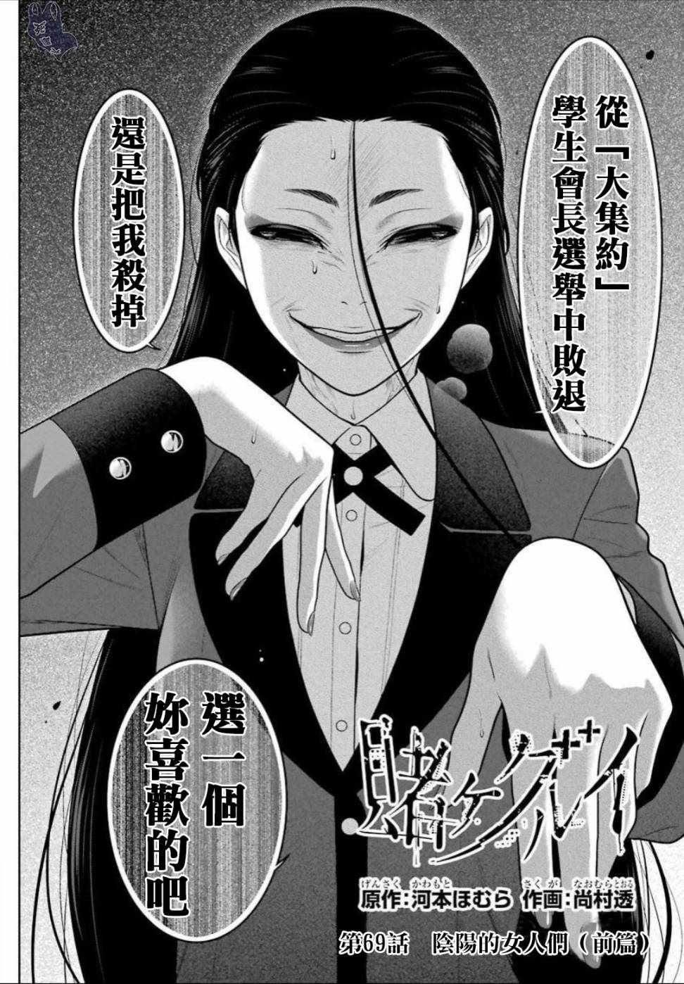 第69话