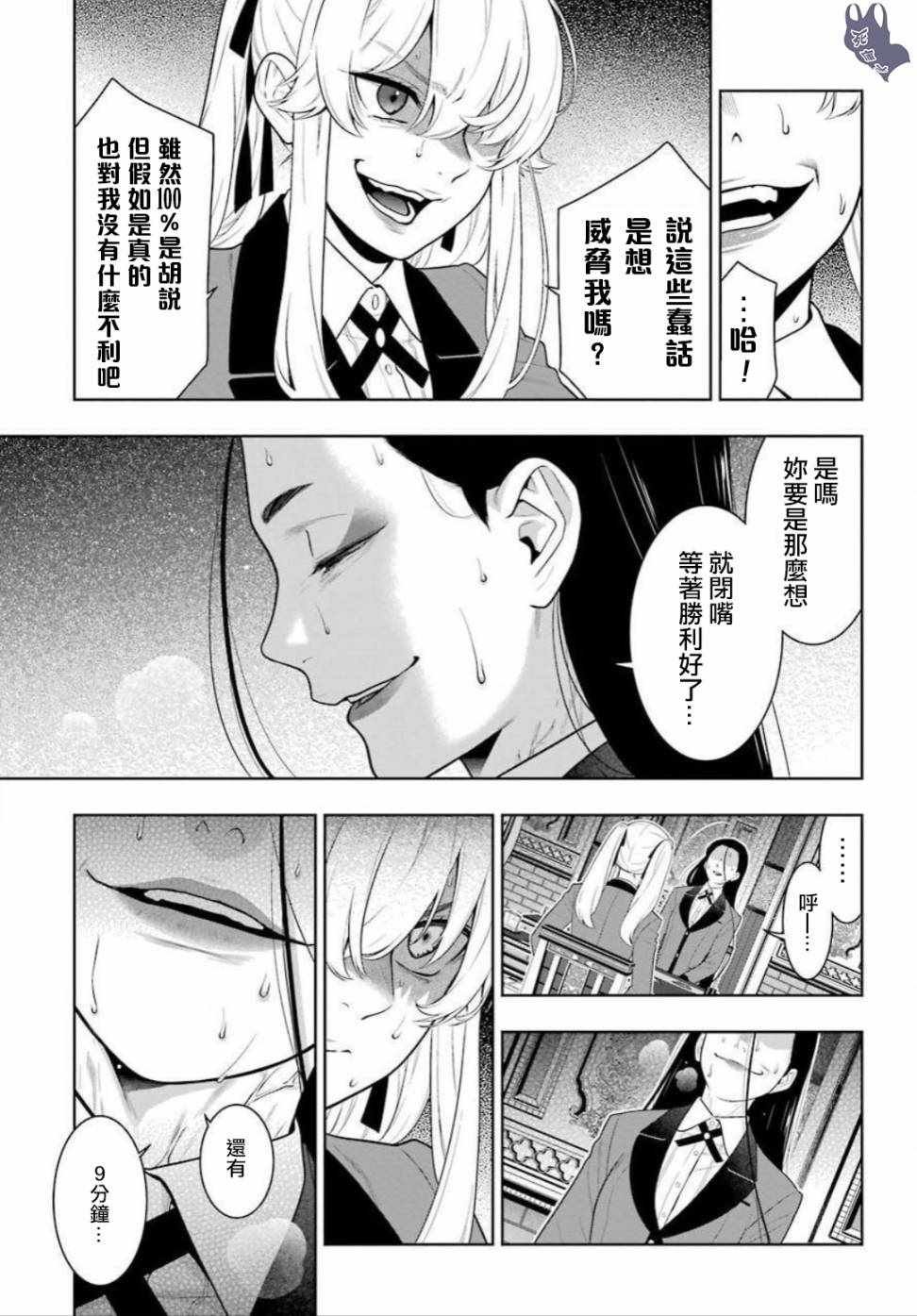 第69话
