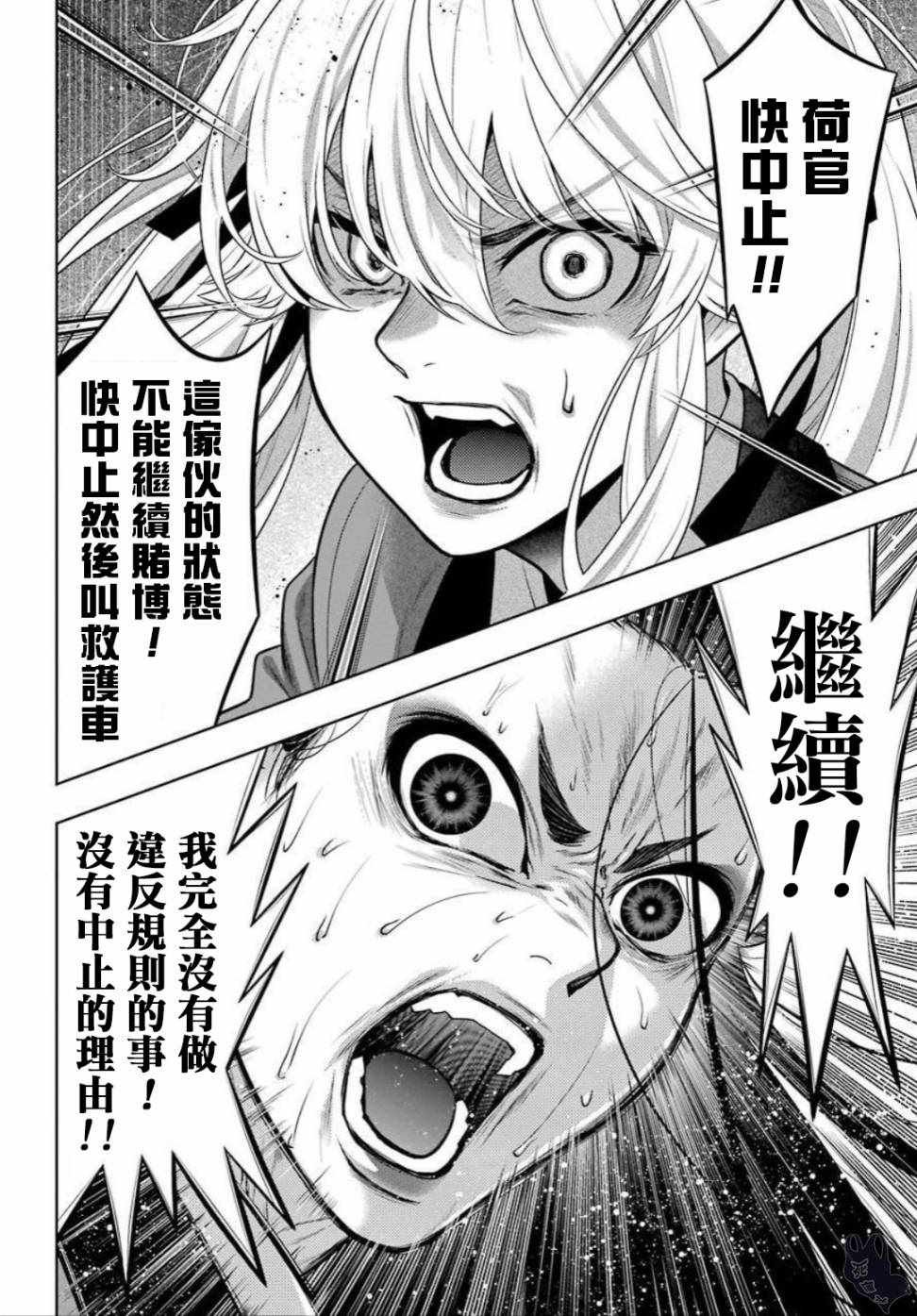 第69话
