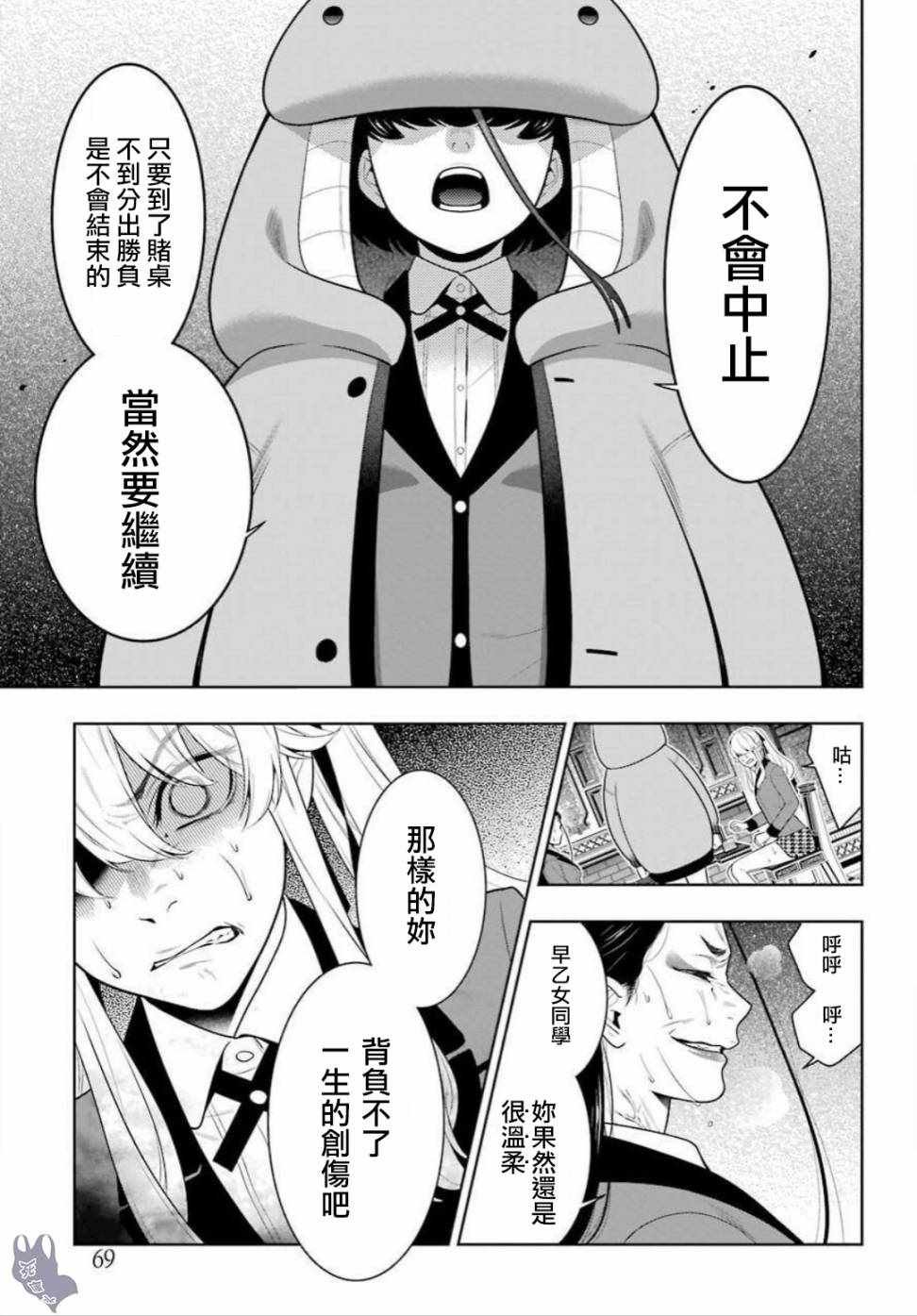 第69话