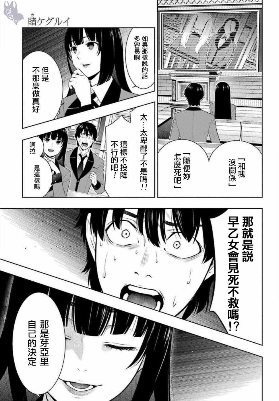 第69话