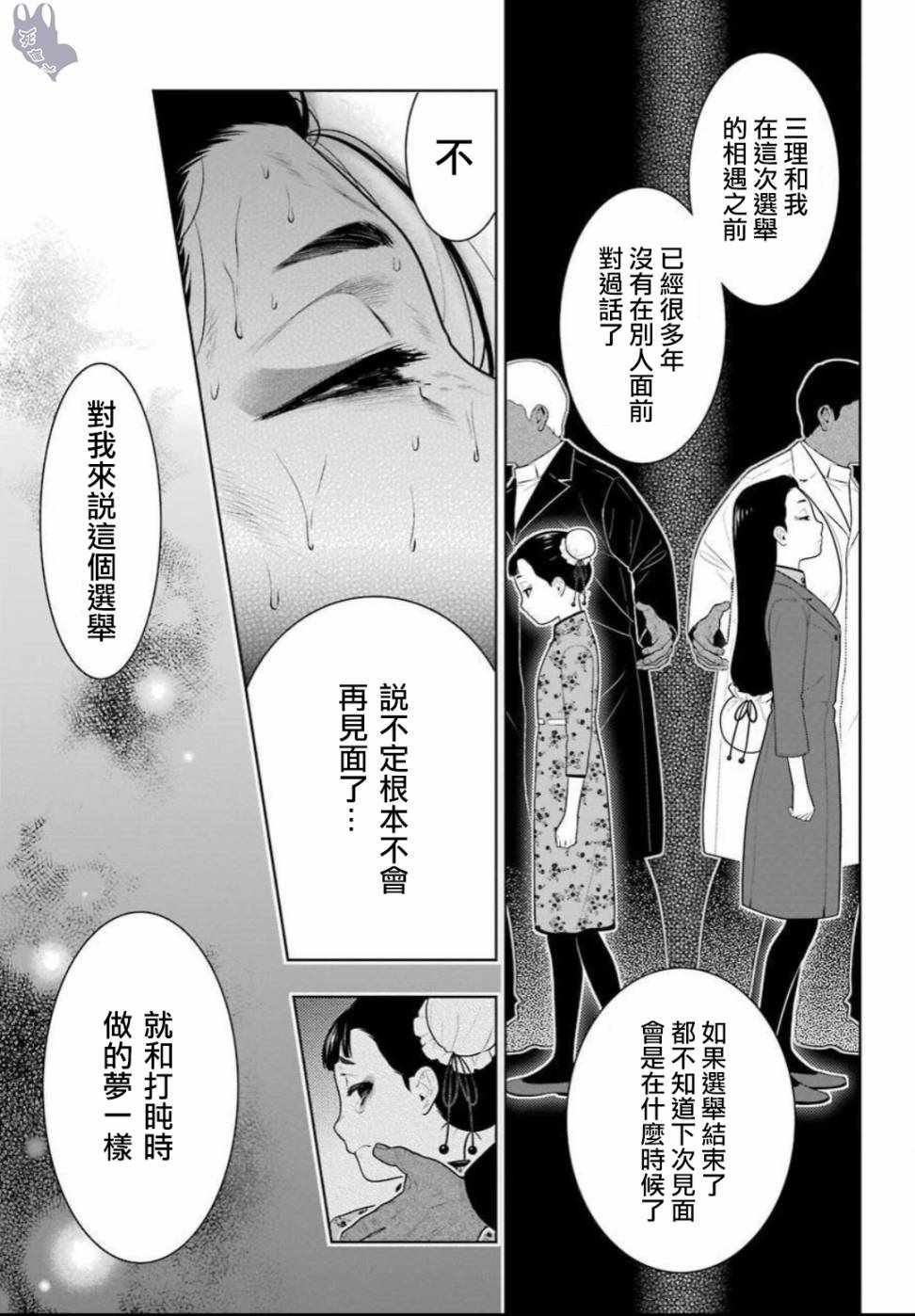 第69话
