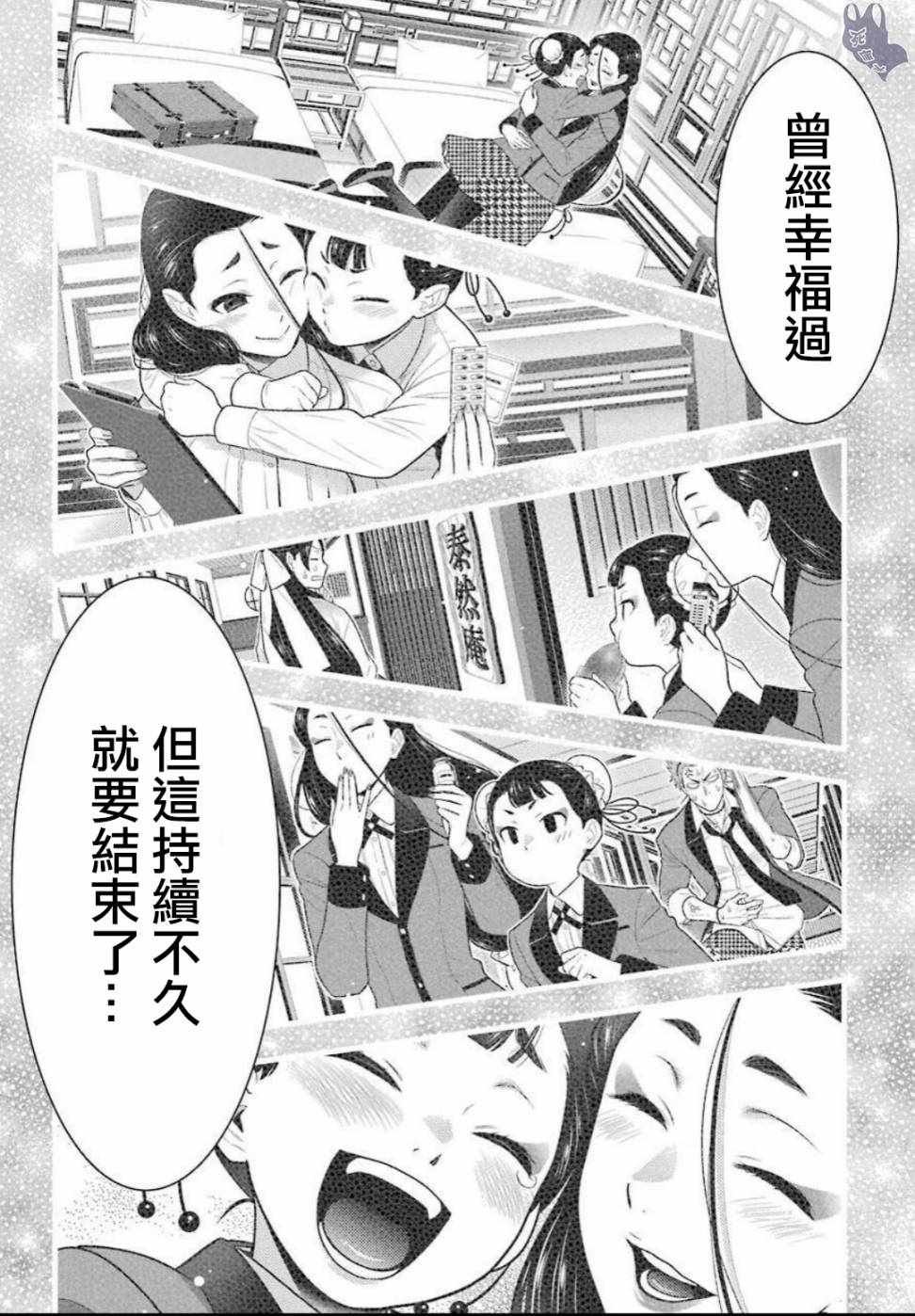 第69话