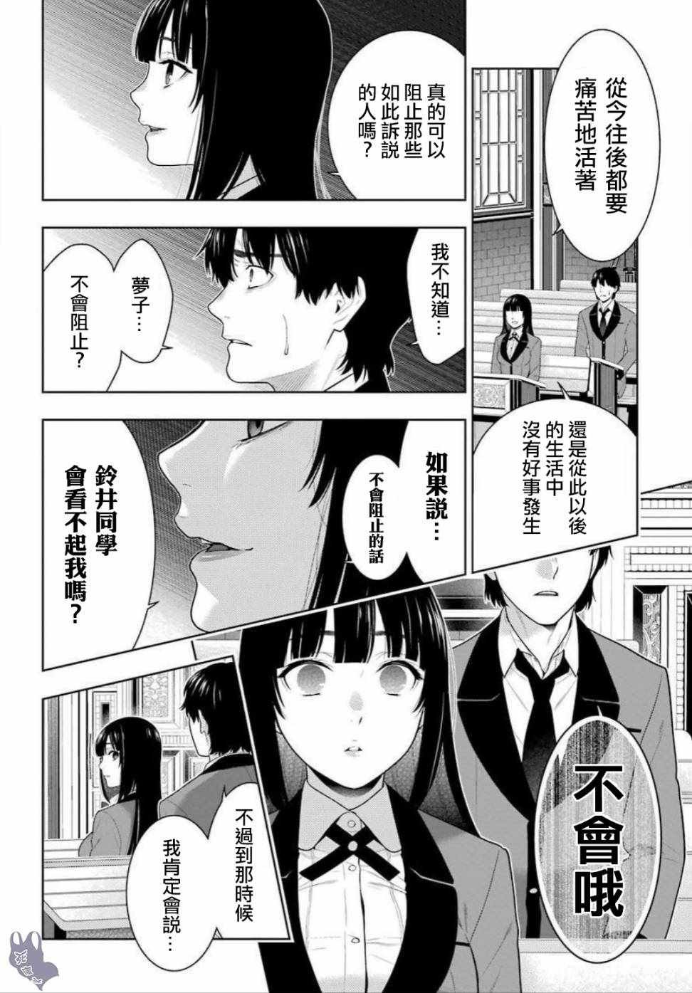 第69话
