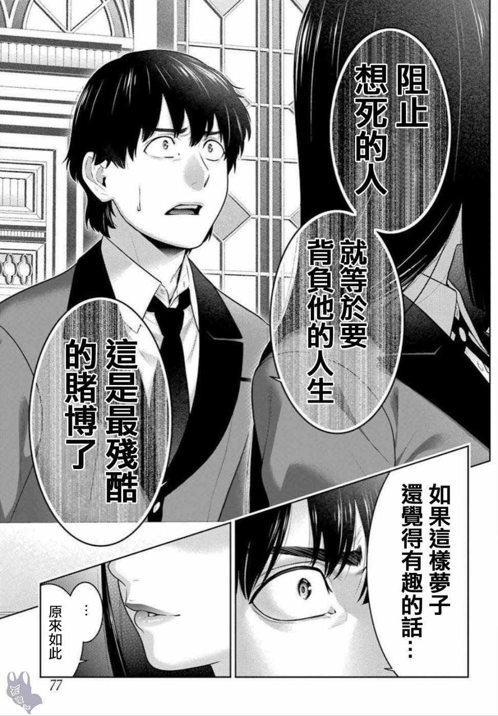 第69话