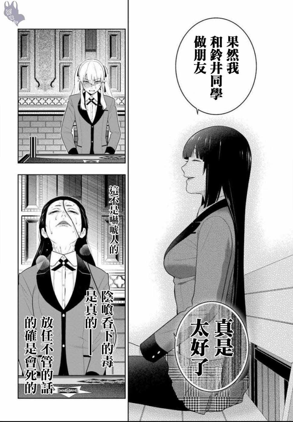 第69话