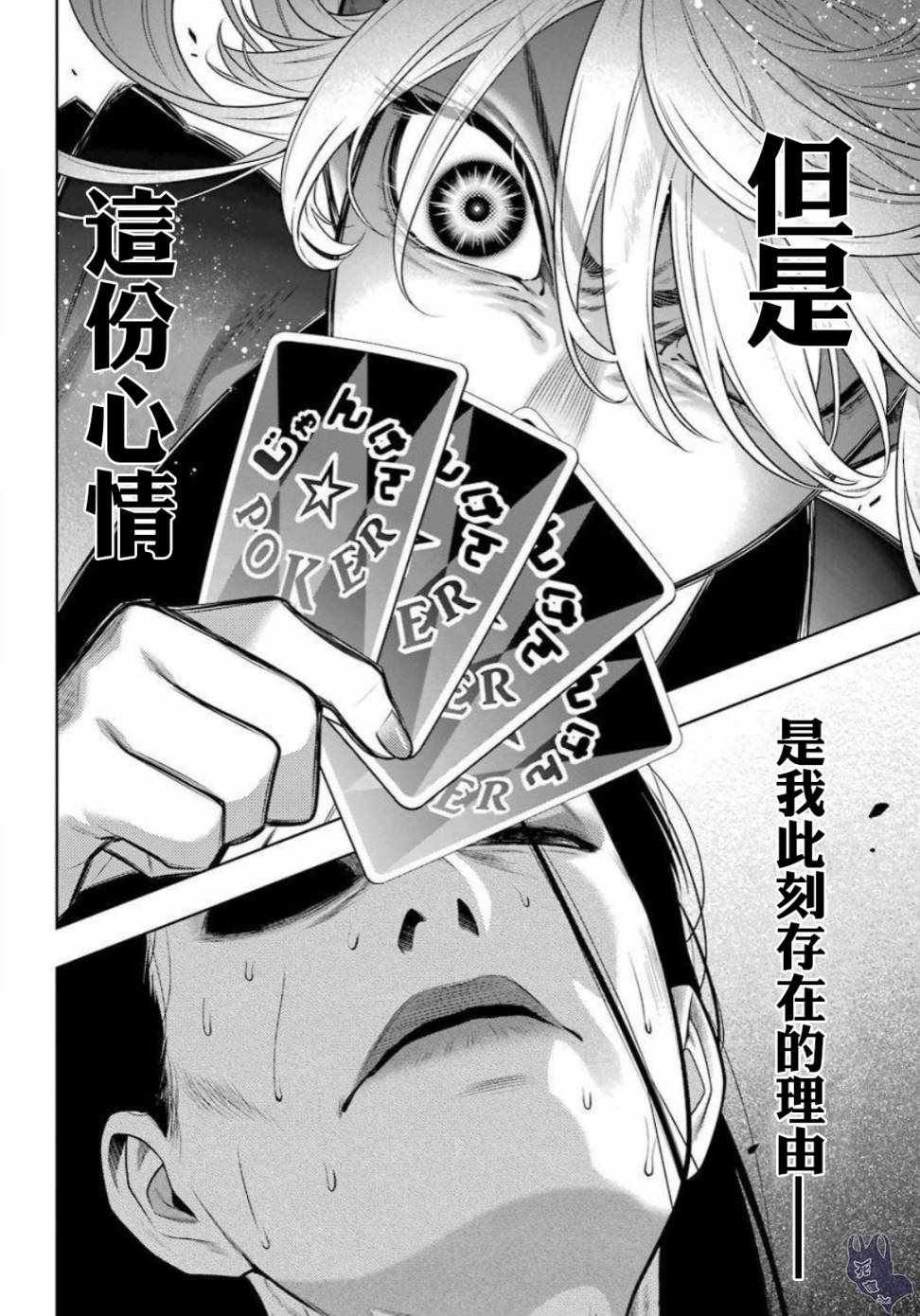 第69话