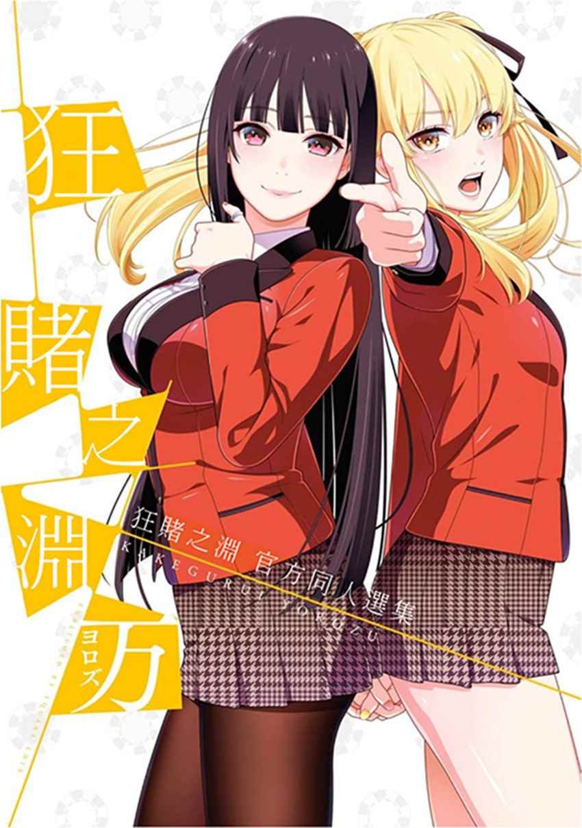 公式书0