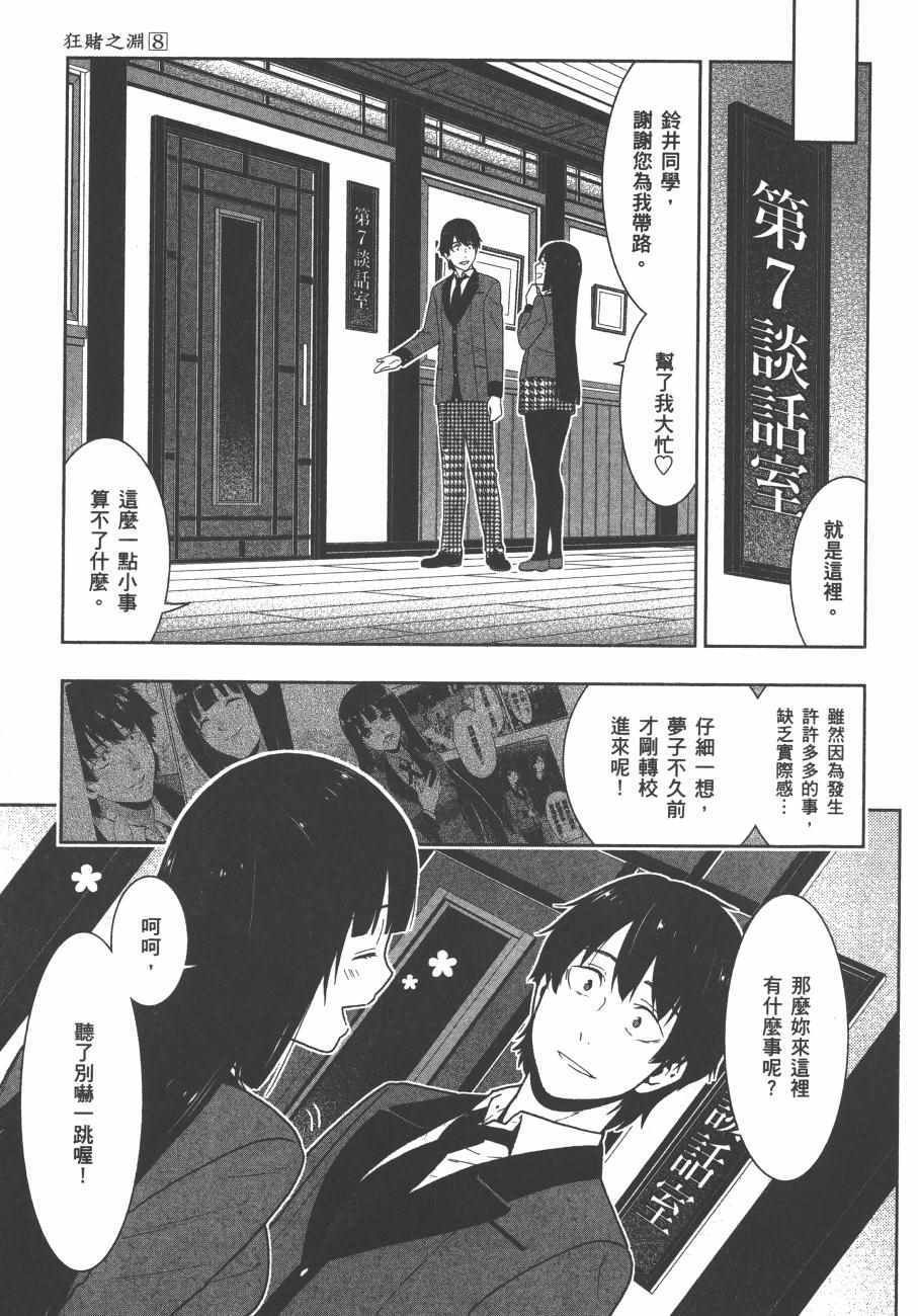 第8卷