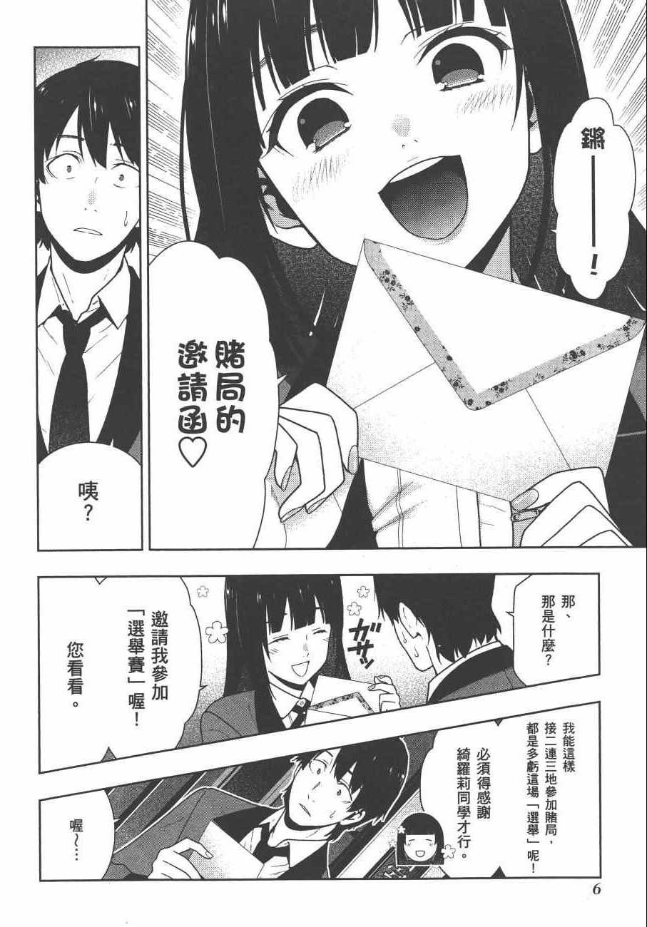 第8卷