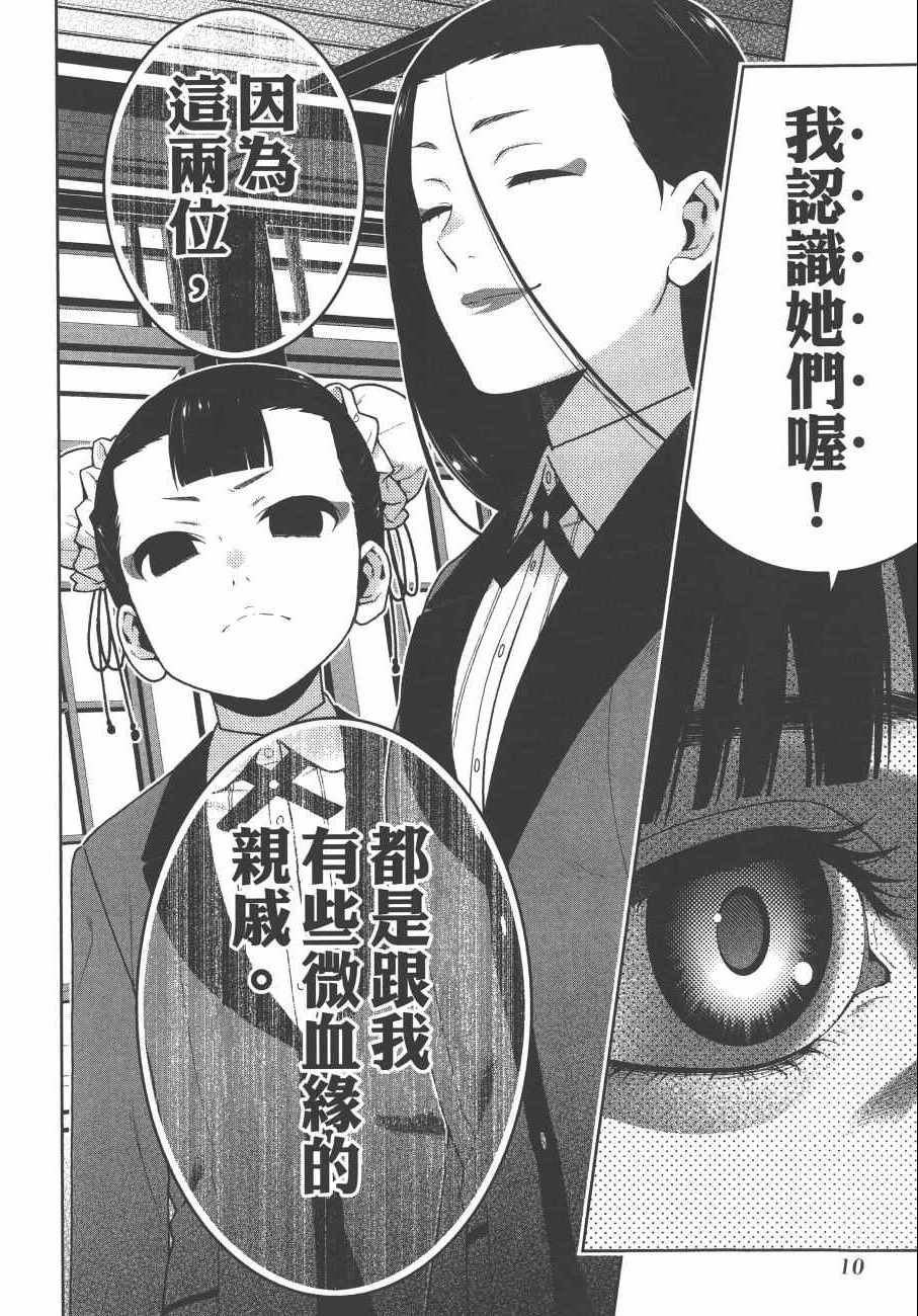 第8卷