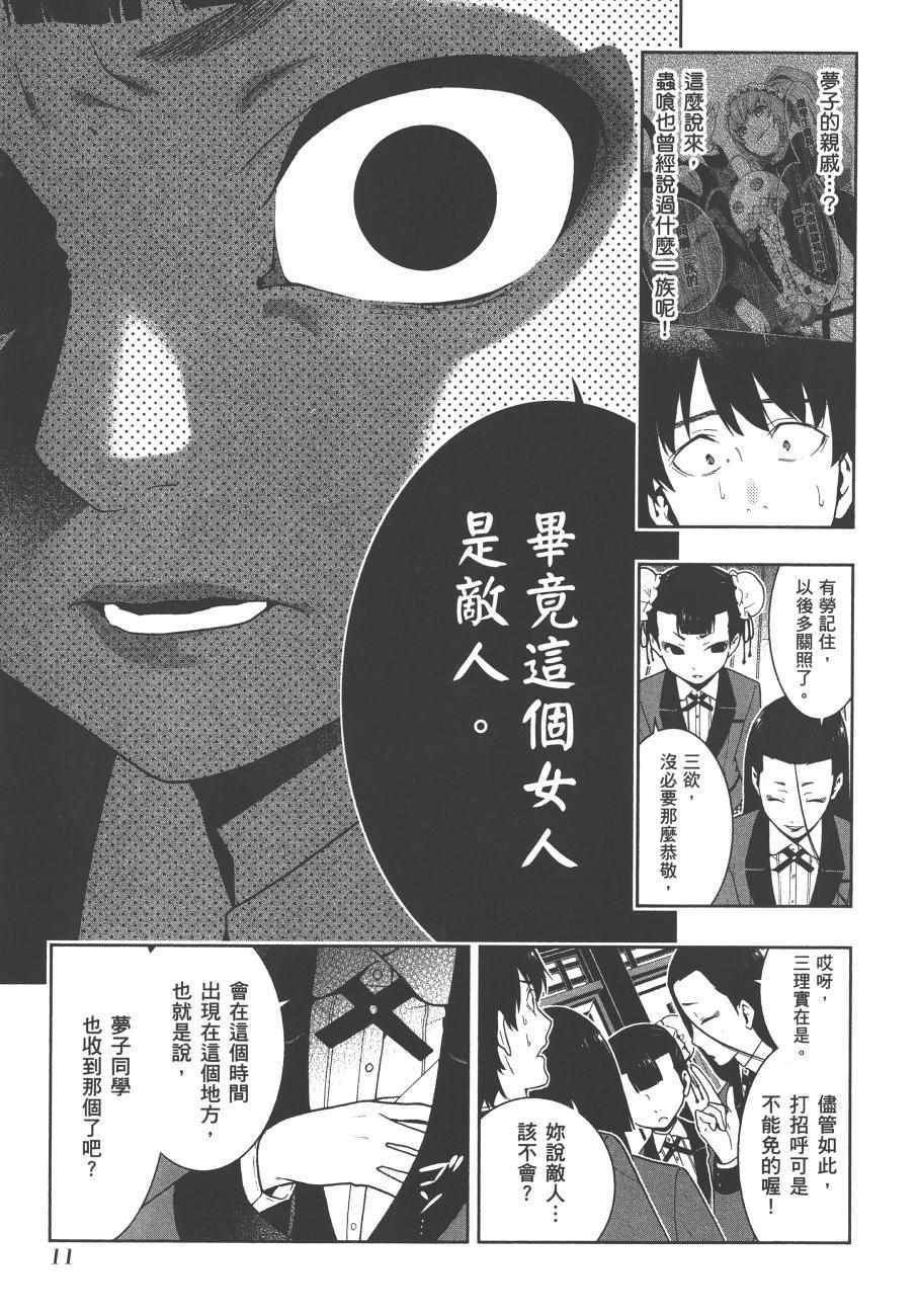 第8卷