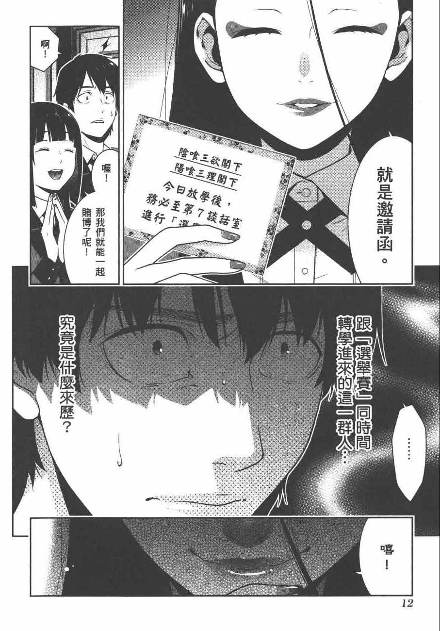 第8卷