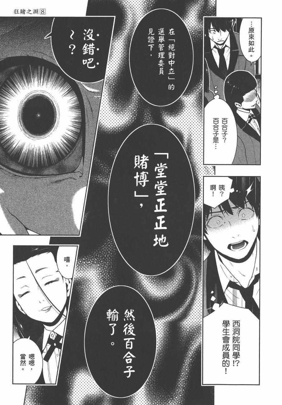第8卷
