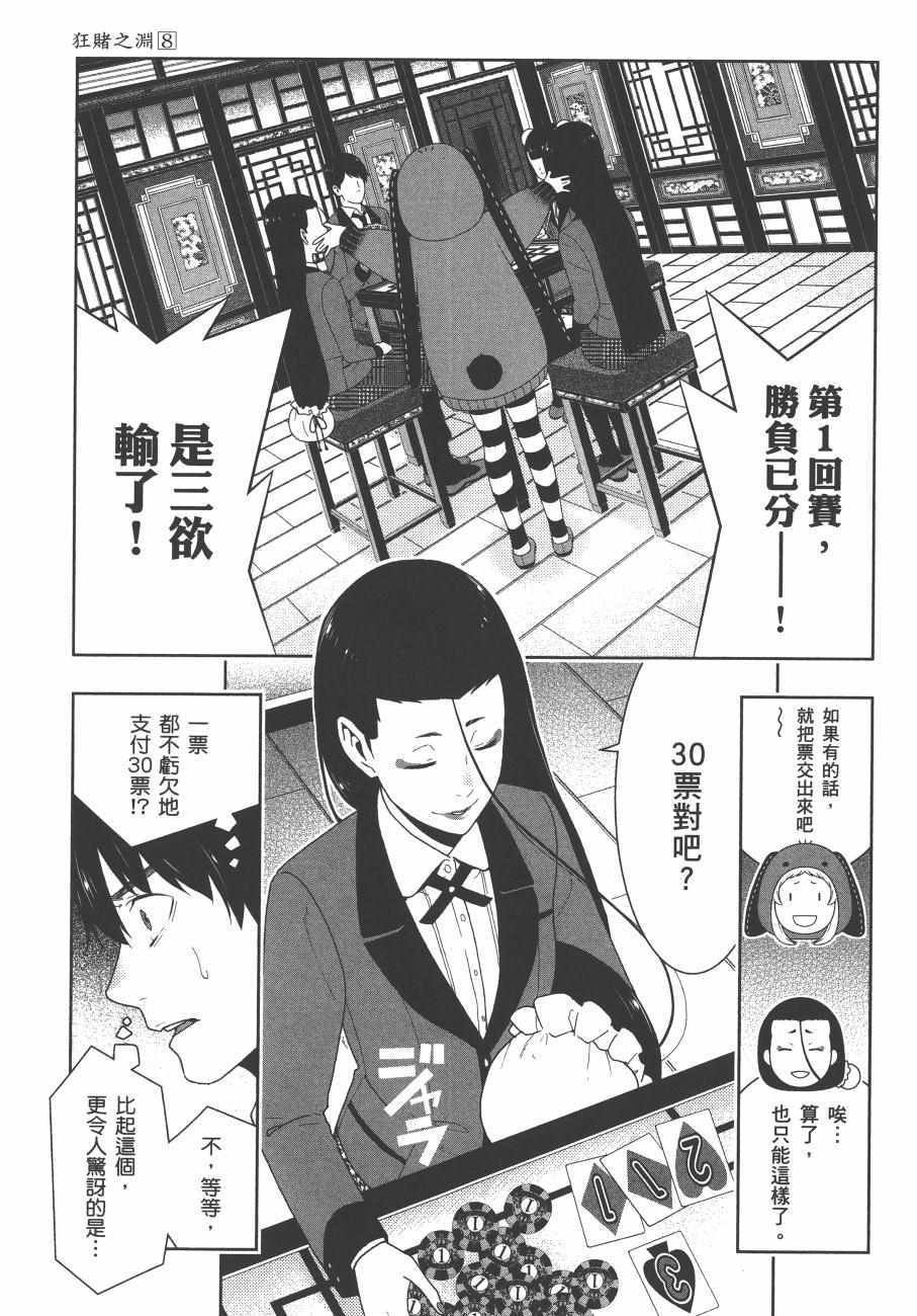 第8卷