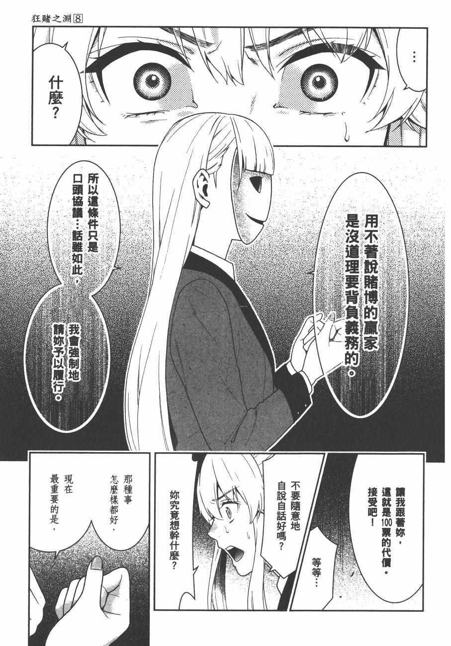 第8卷