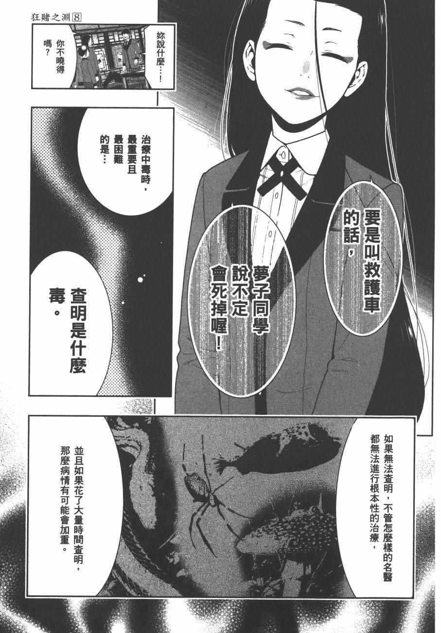 第8卷