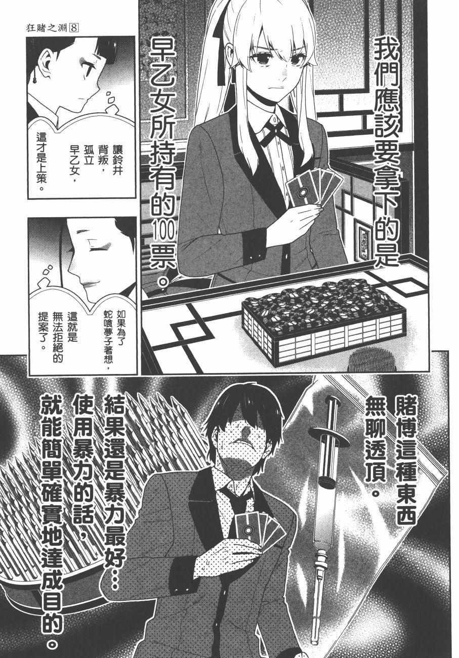 第8卷