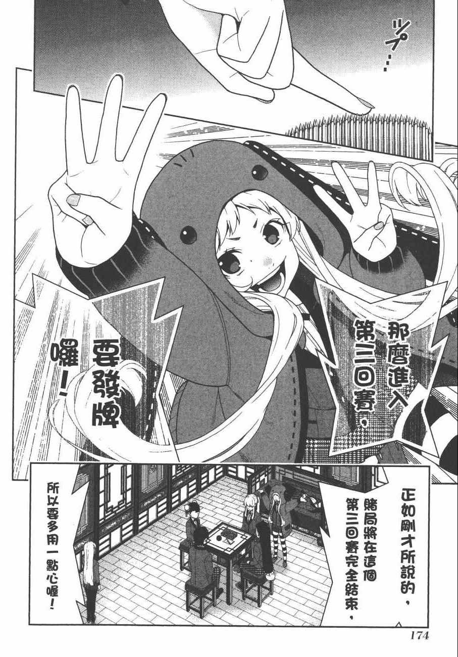 第8卷