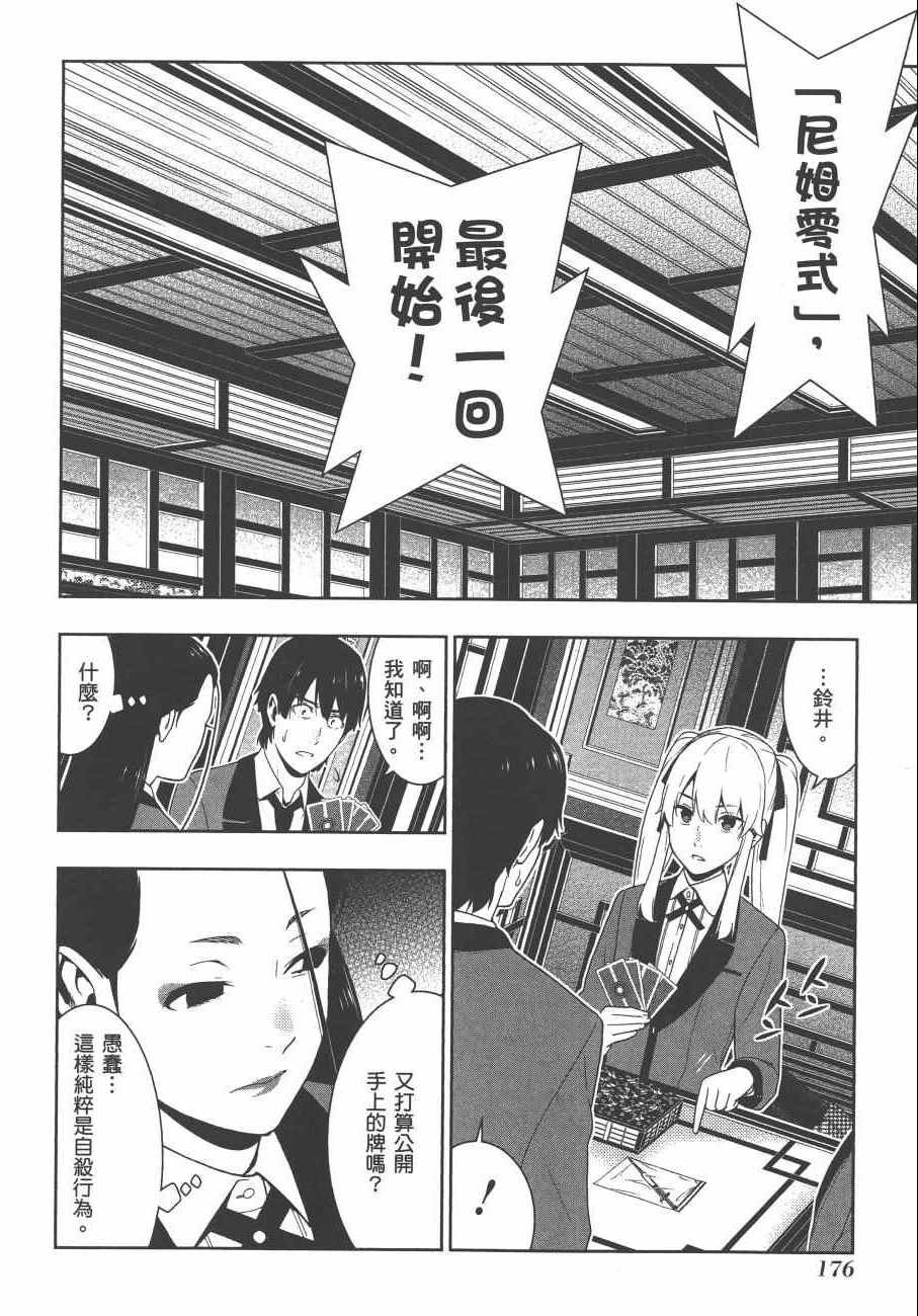 第8卷