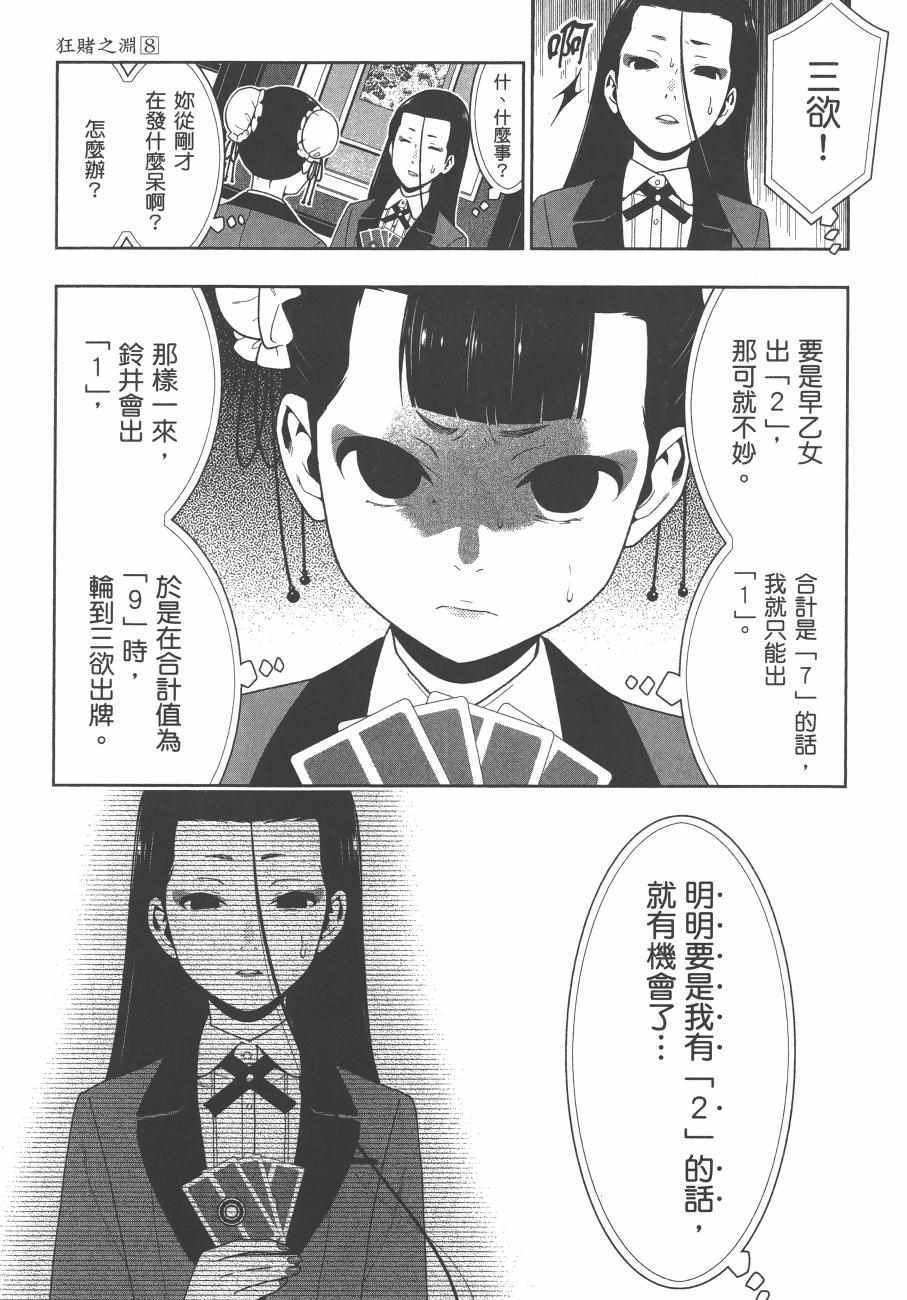 第8卷