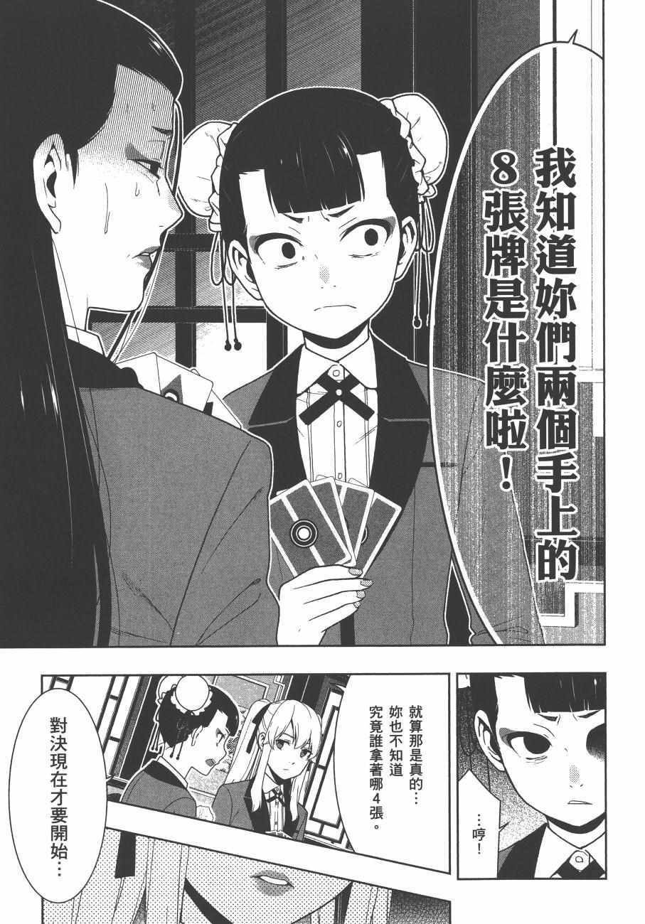 第8卷