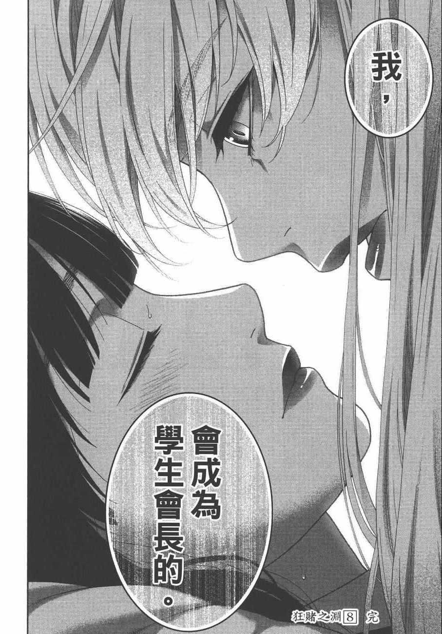 第8卷