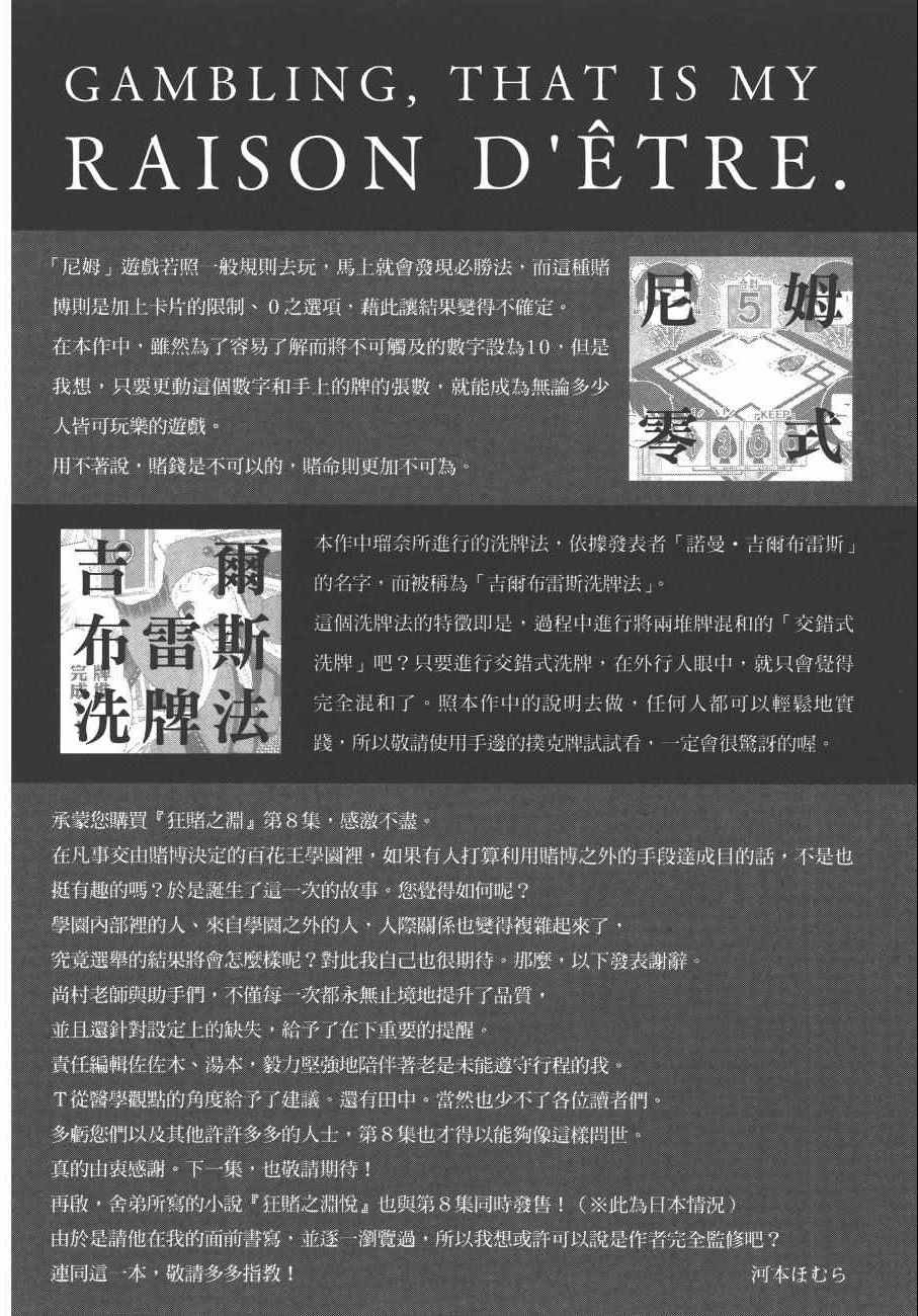 第8卷