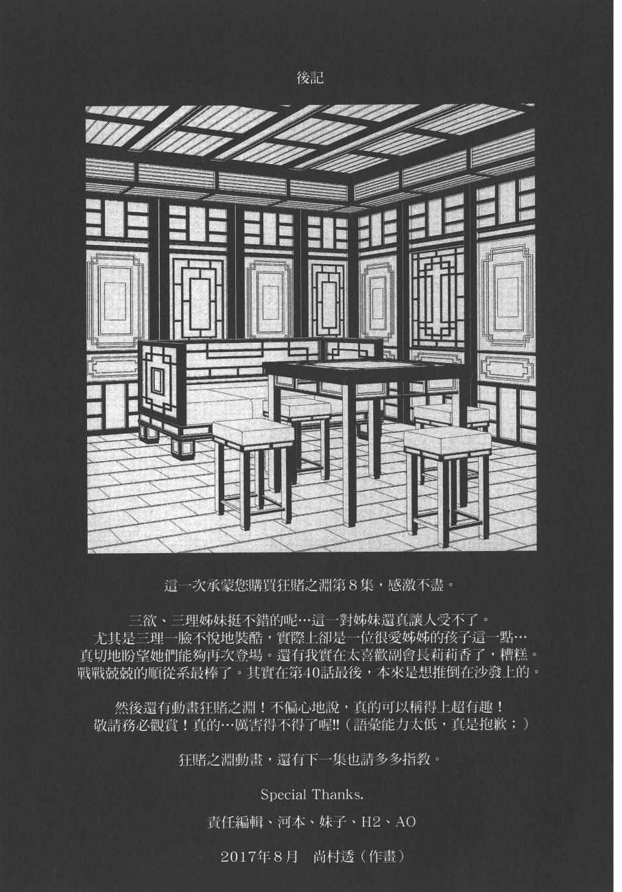 第8卷