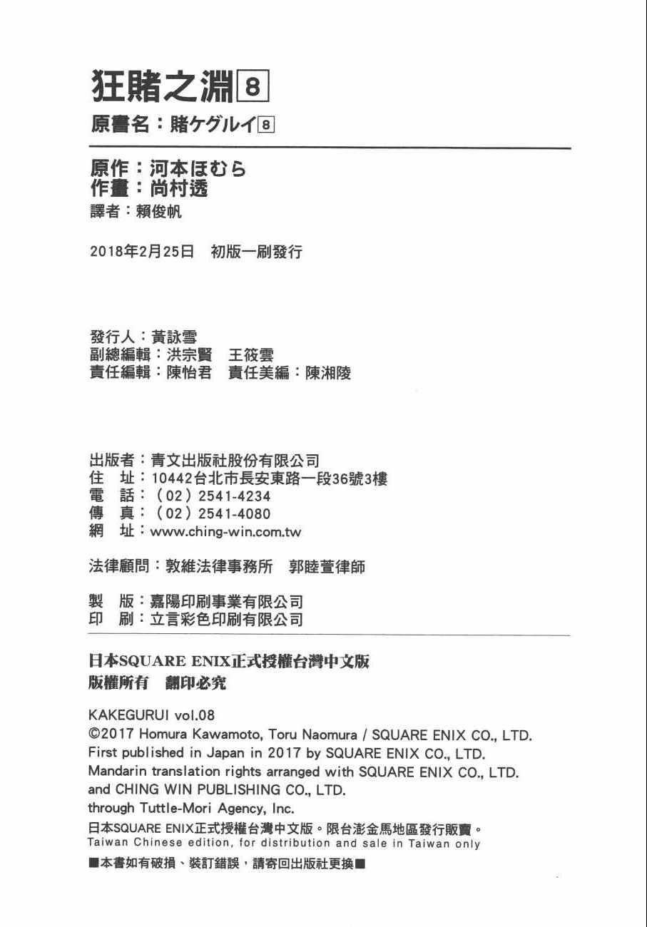 第8卷