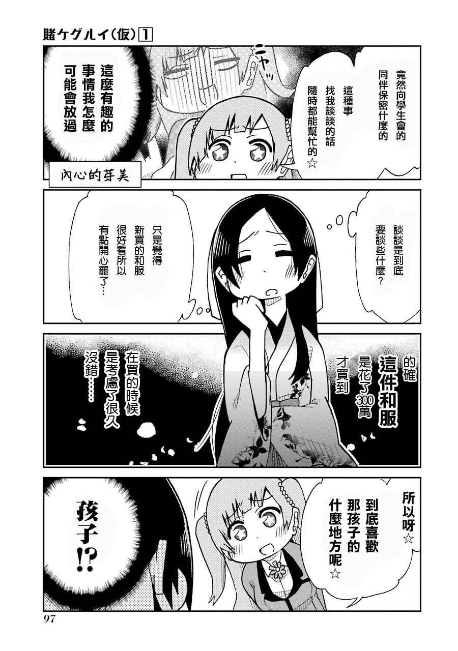 四格10