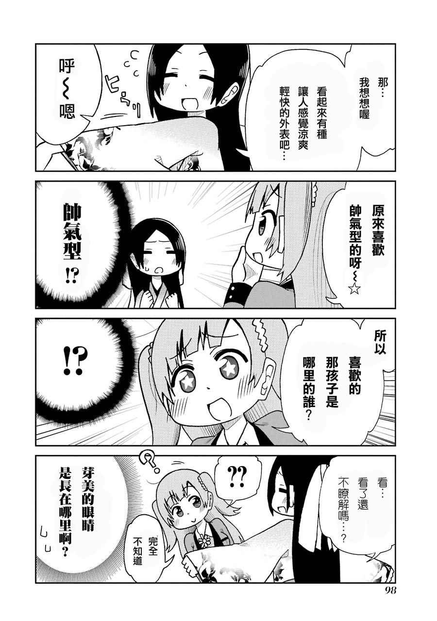 四格10