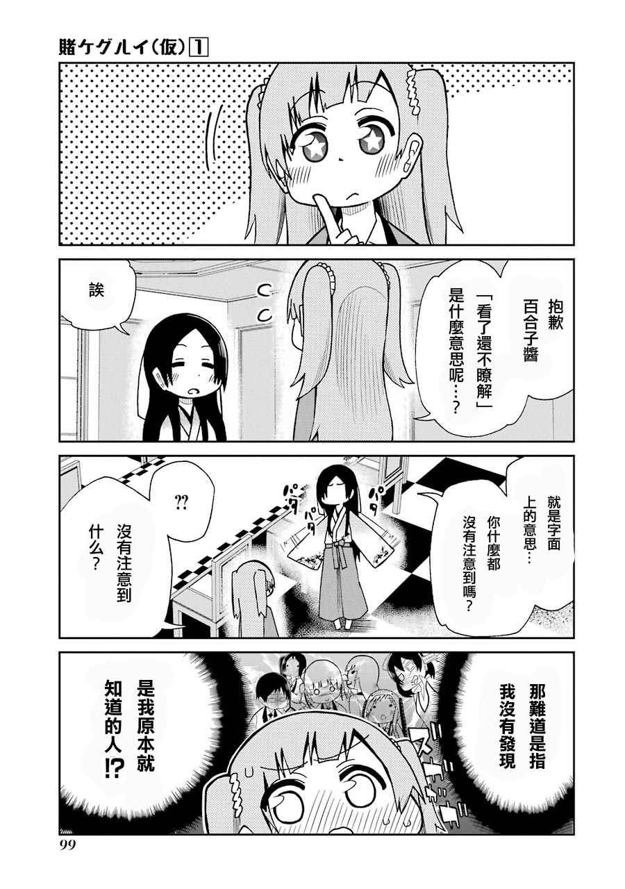 四格10