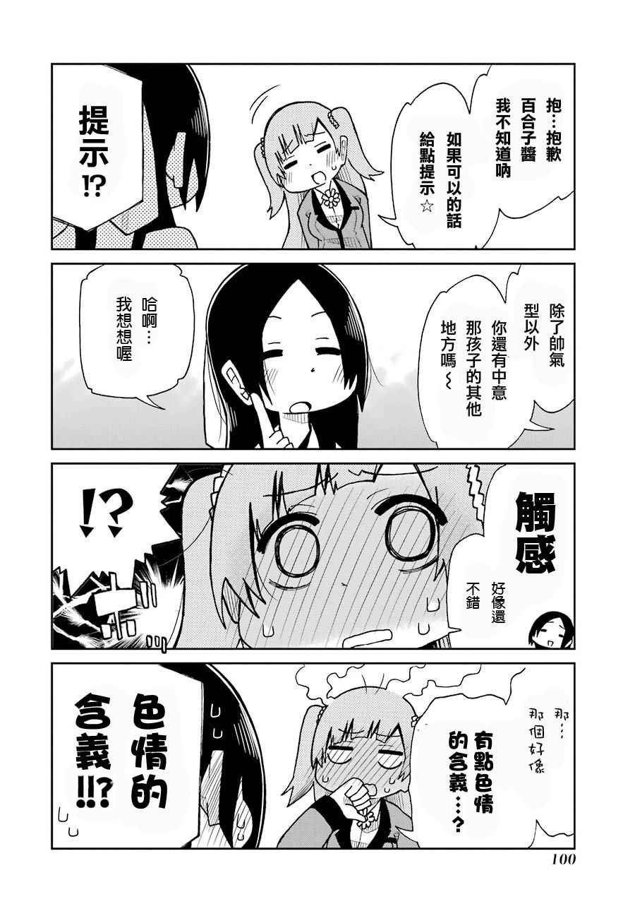 四格10