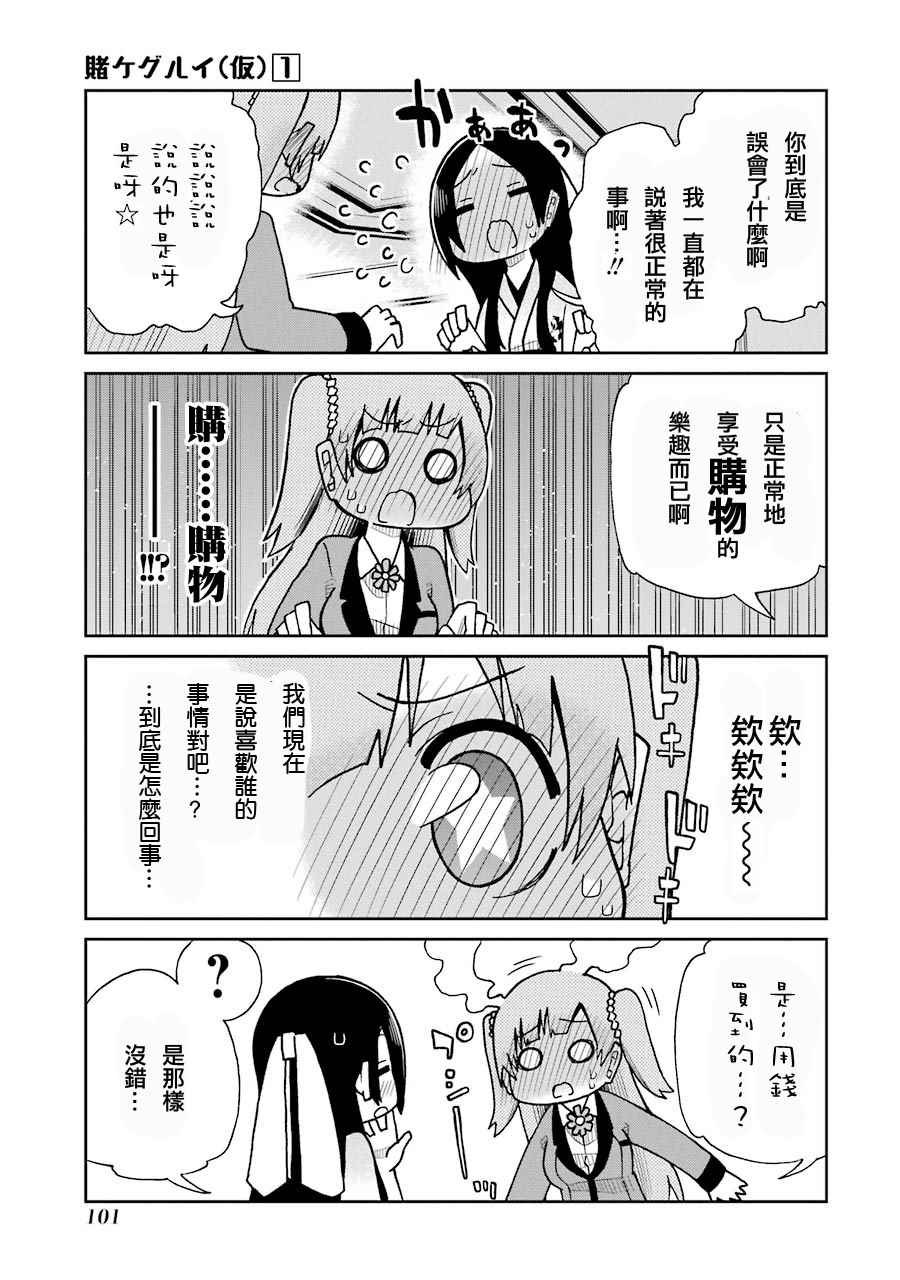 四格10