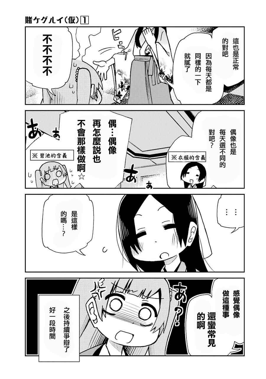 四格10