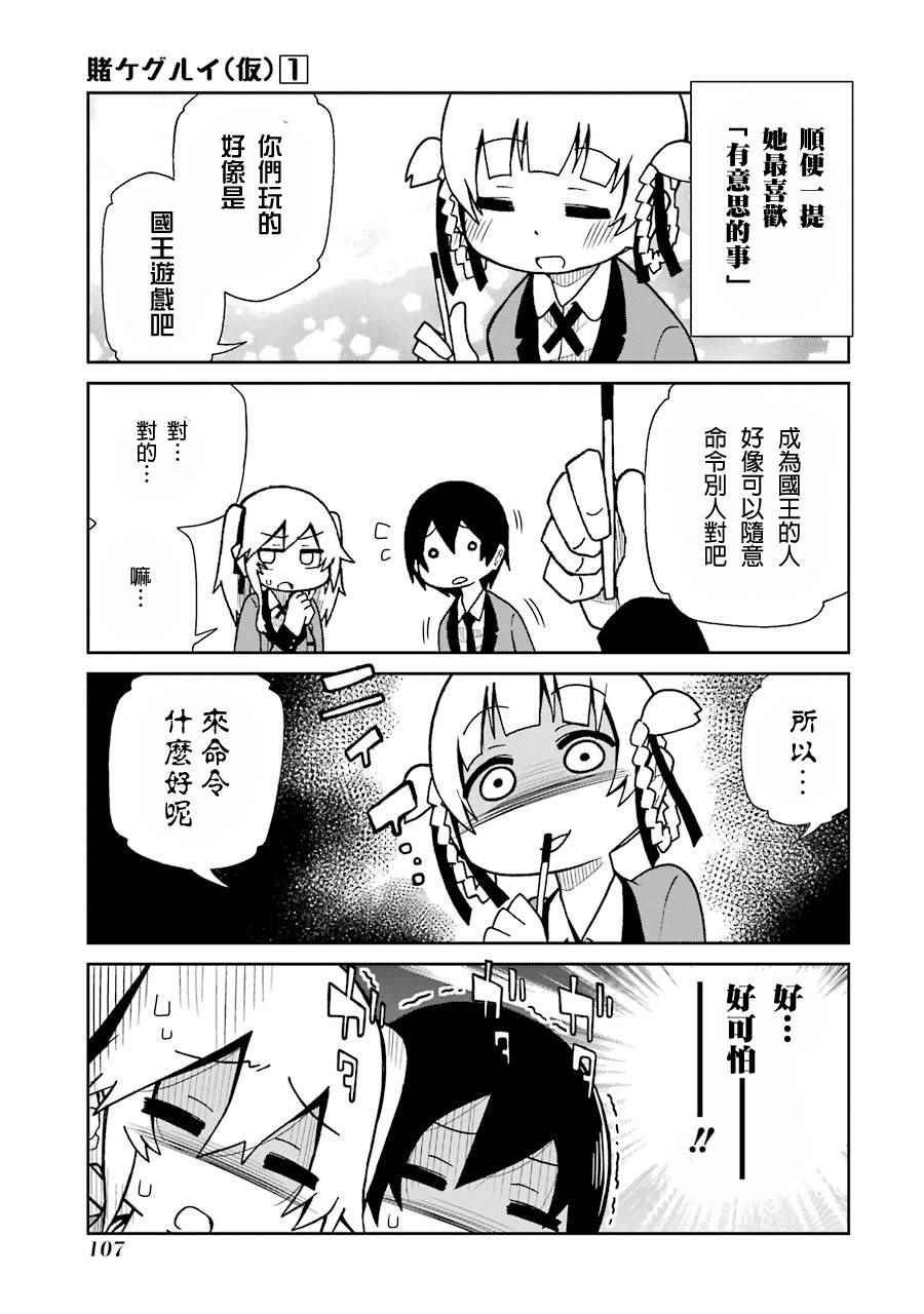四格11