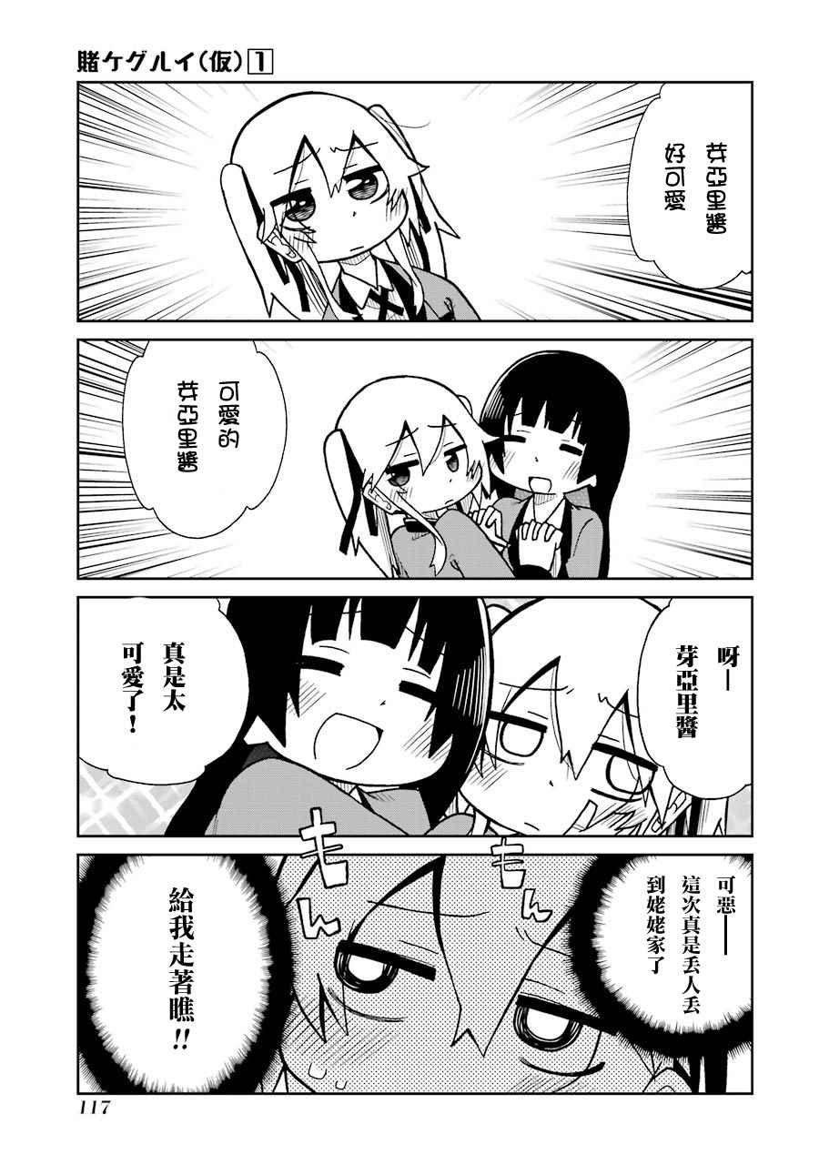 四格13