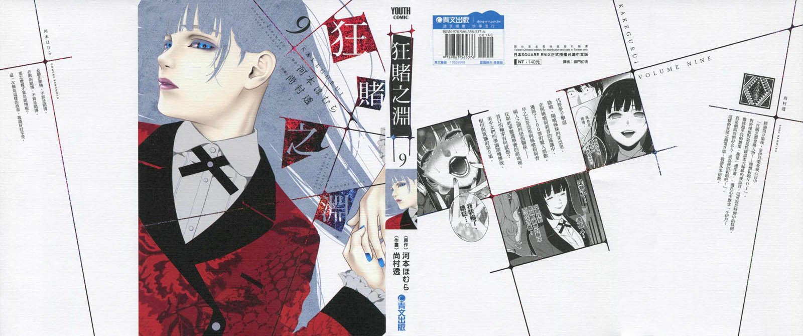 第9卷