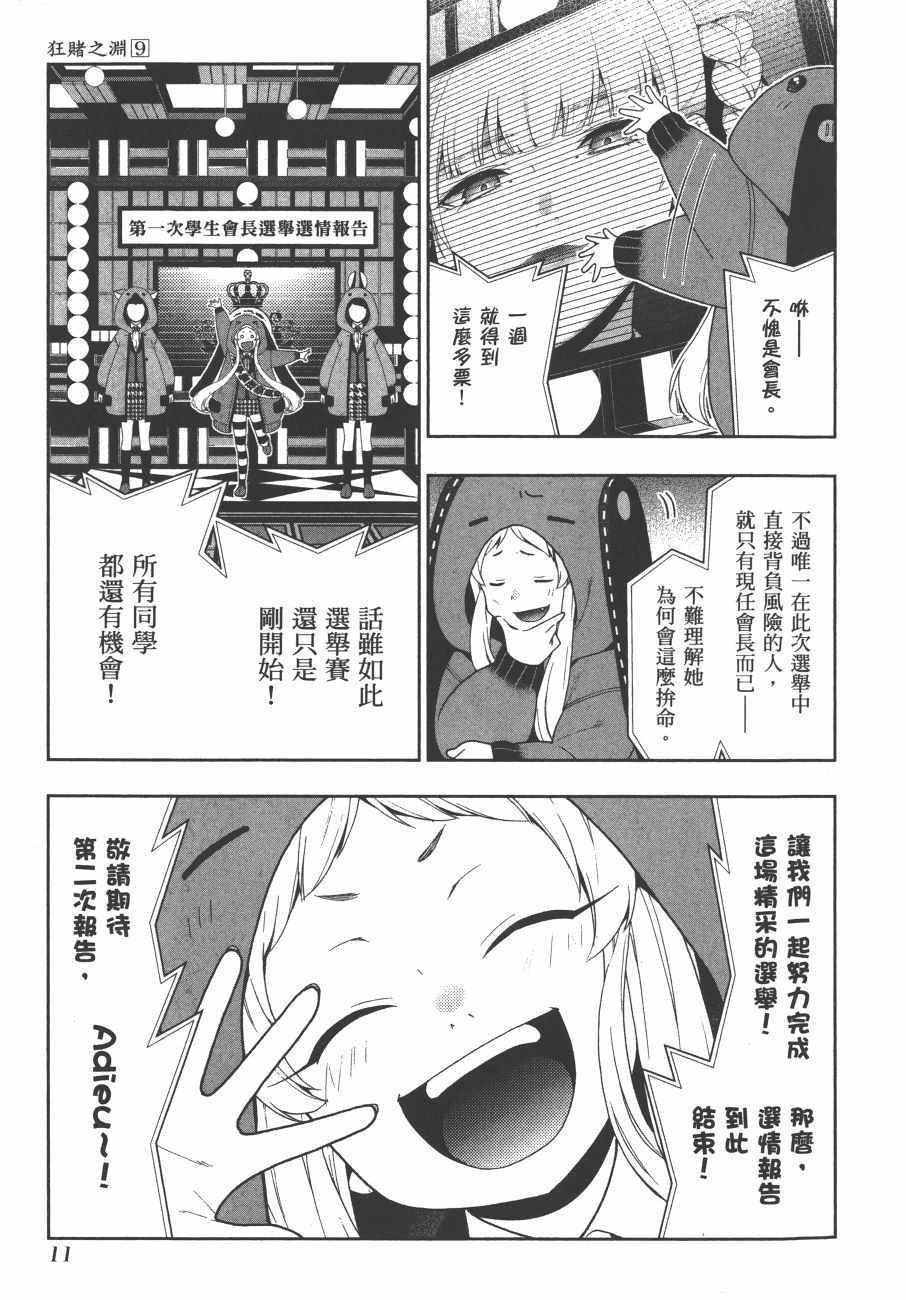 第9卷