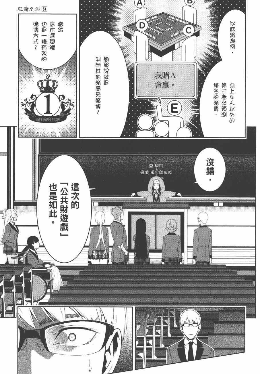 第9卷
