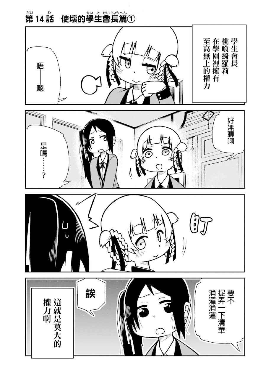四格14