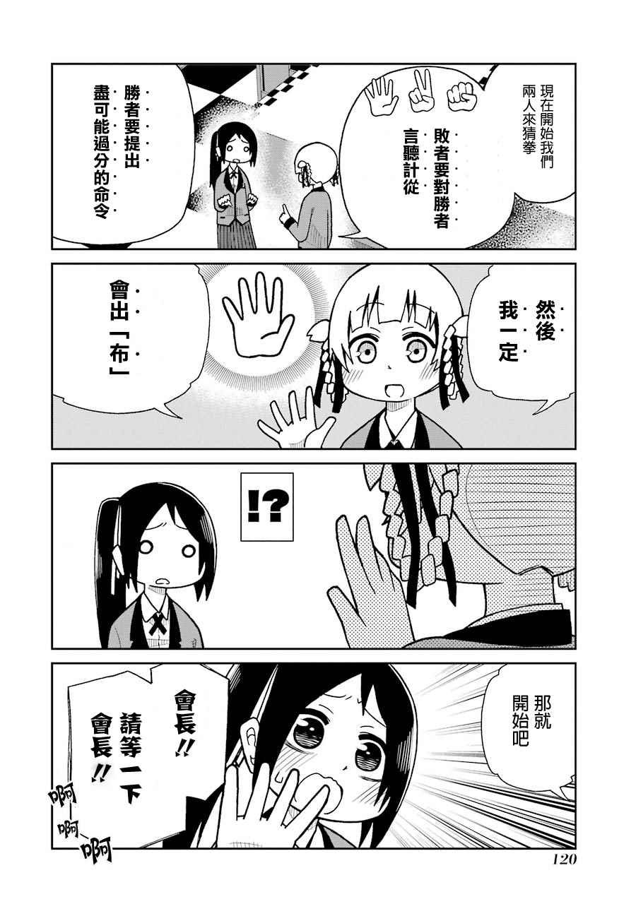 四格14