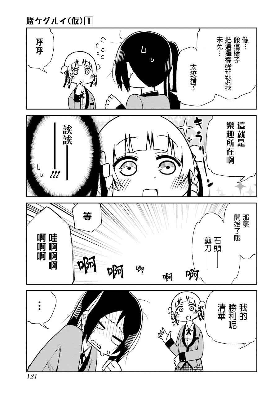 四格14