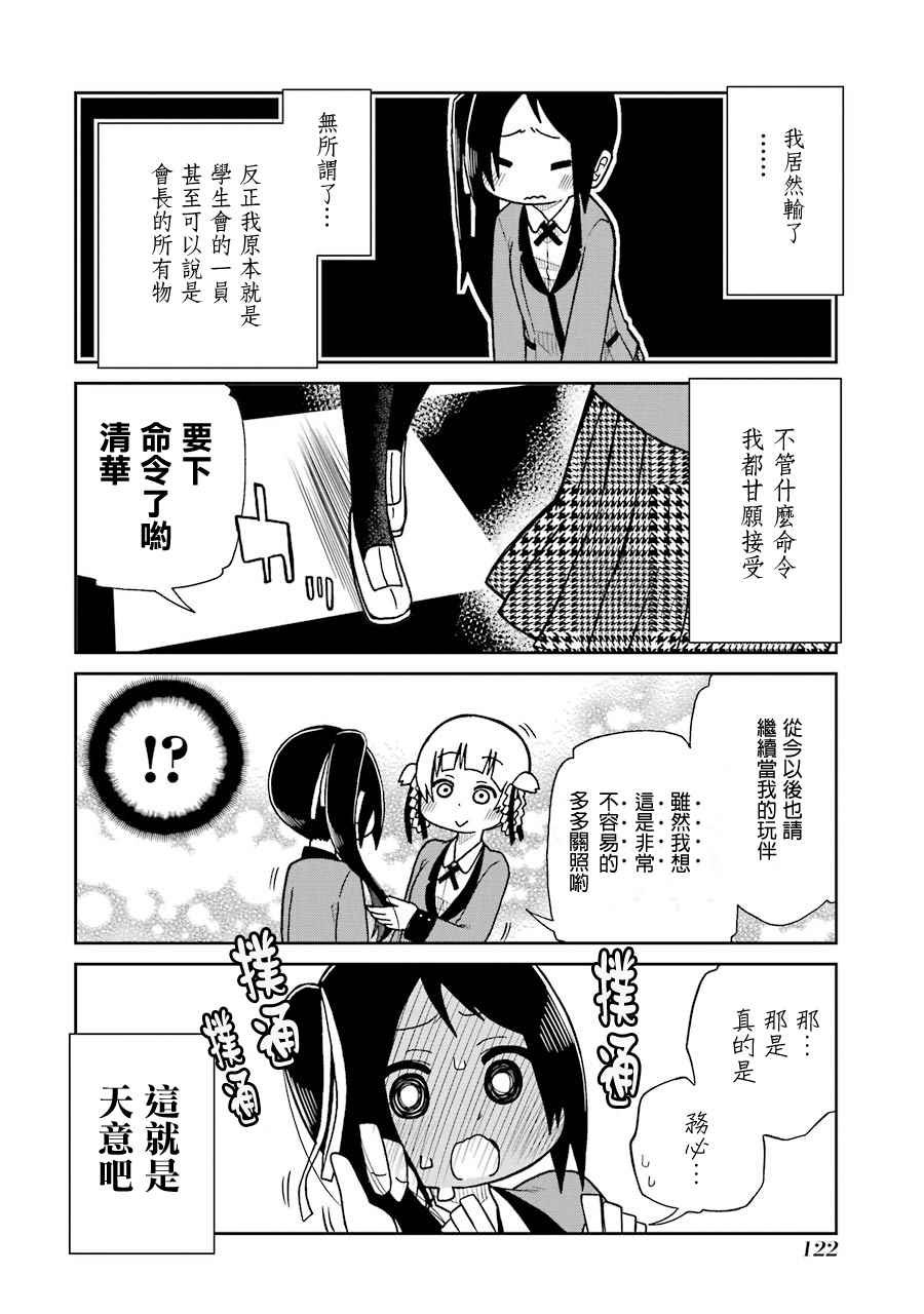 四格14