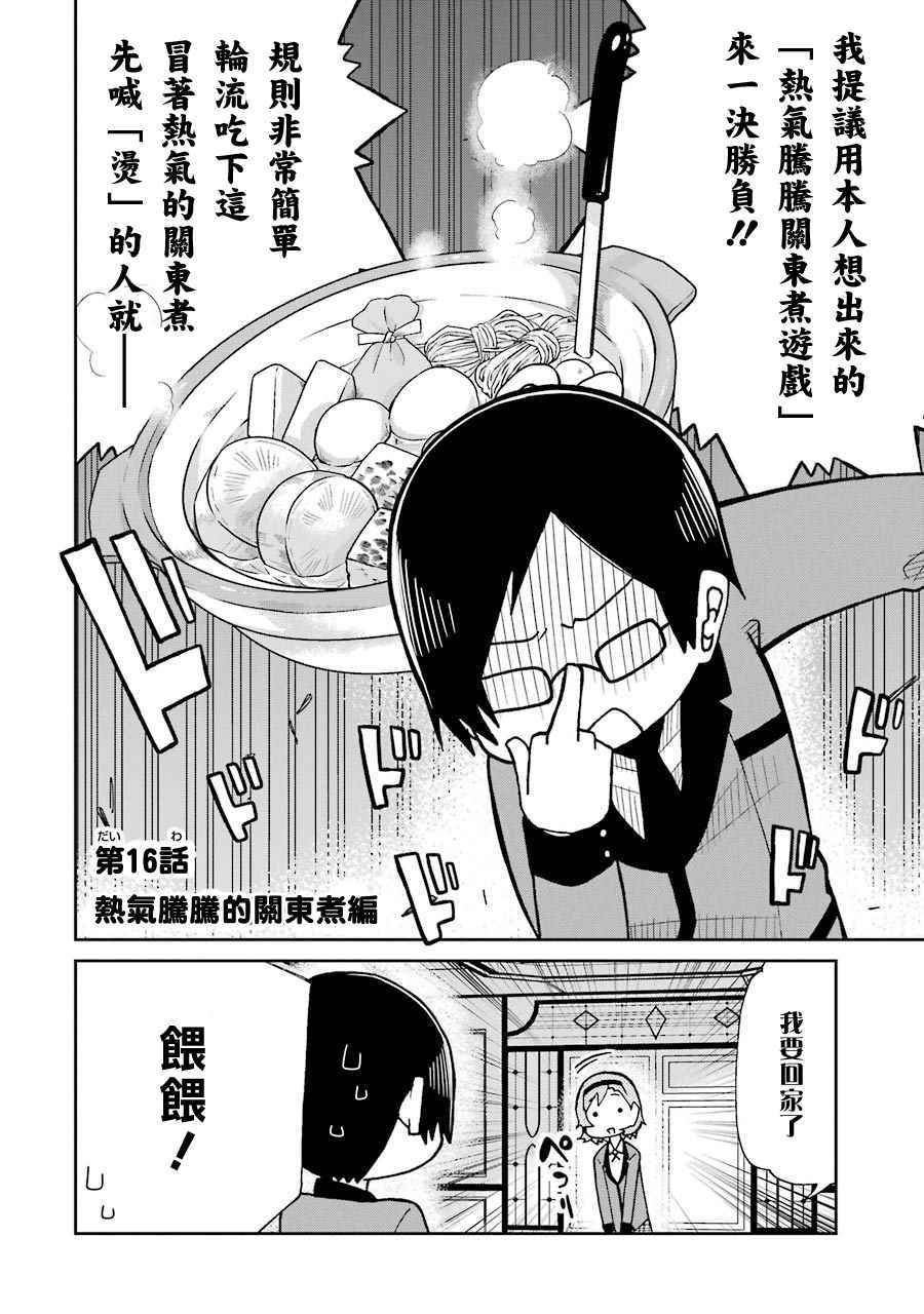 四格16