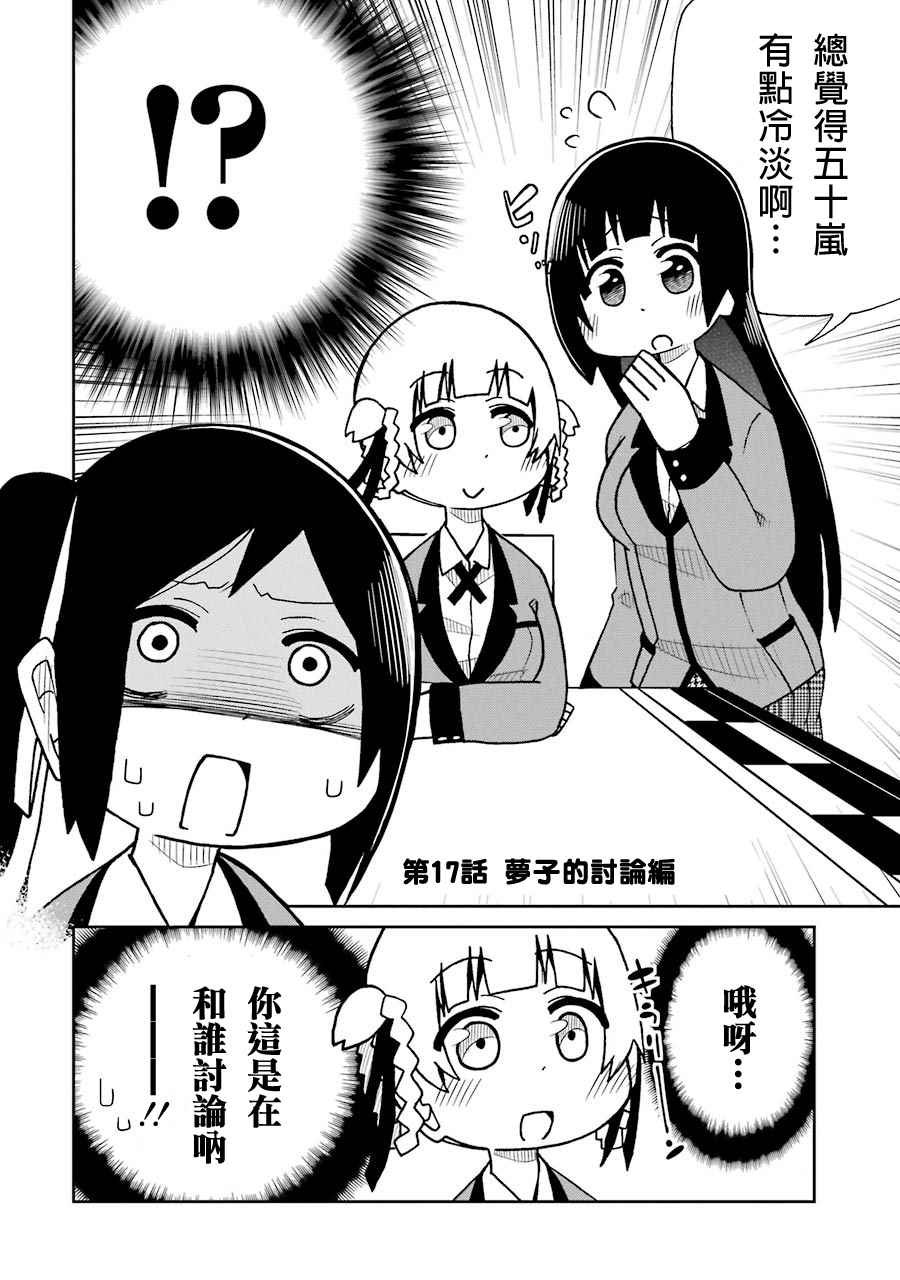 四格17