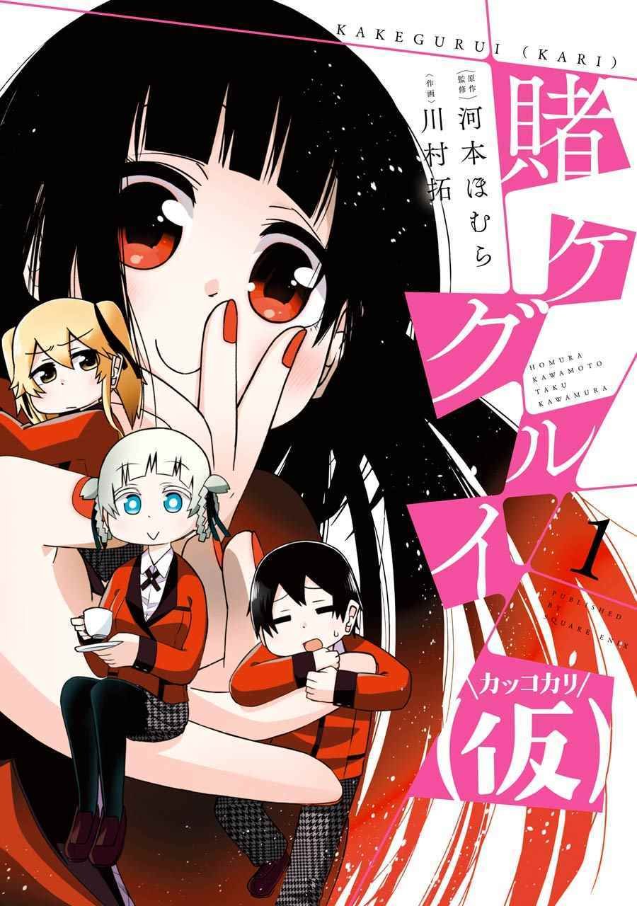 外传四格