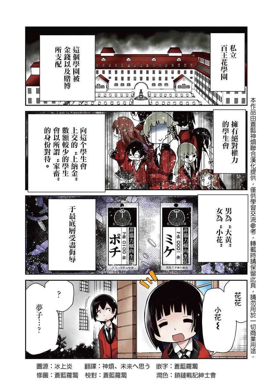 外传四格