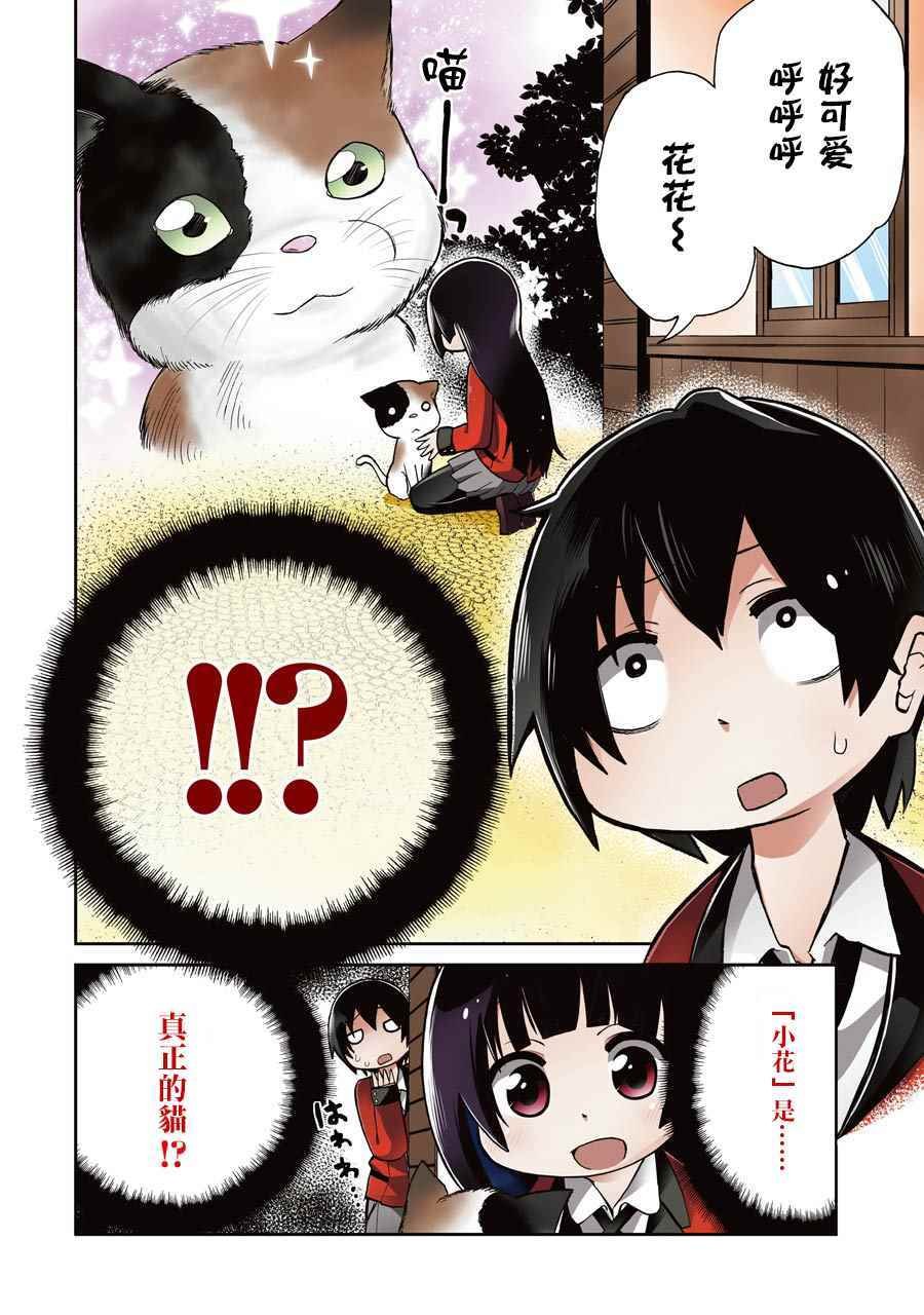 外传四格